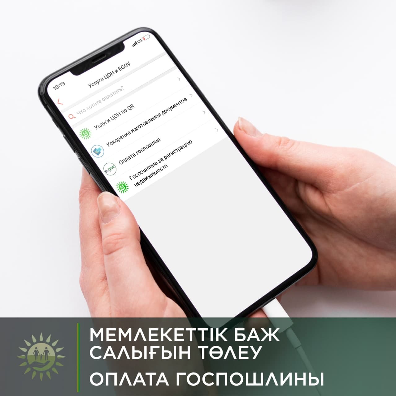 Мемлекеттік баж салығын төлеу