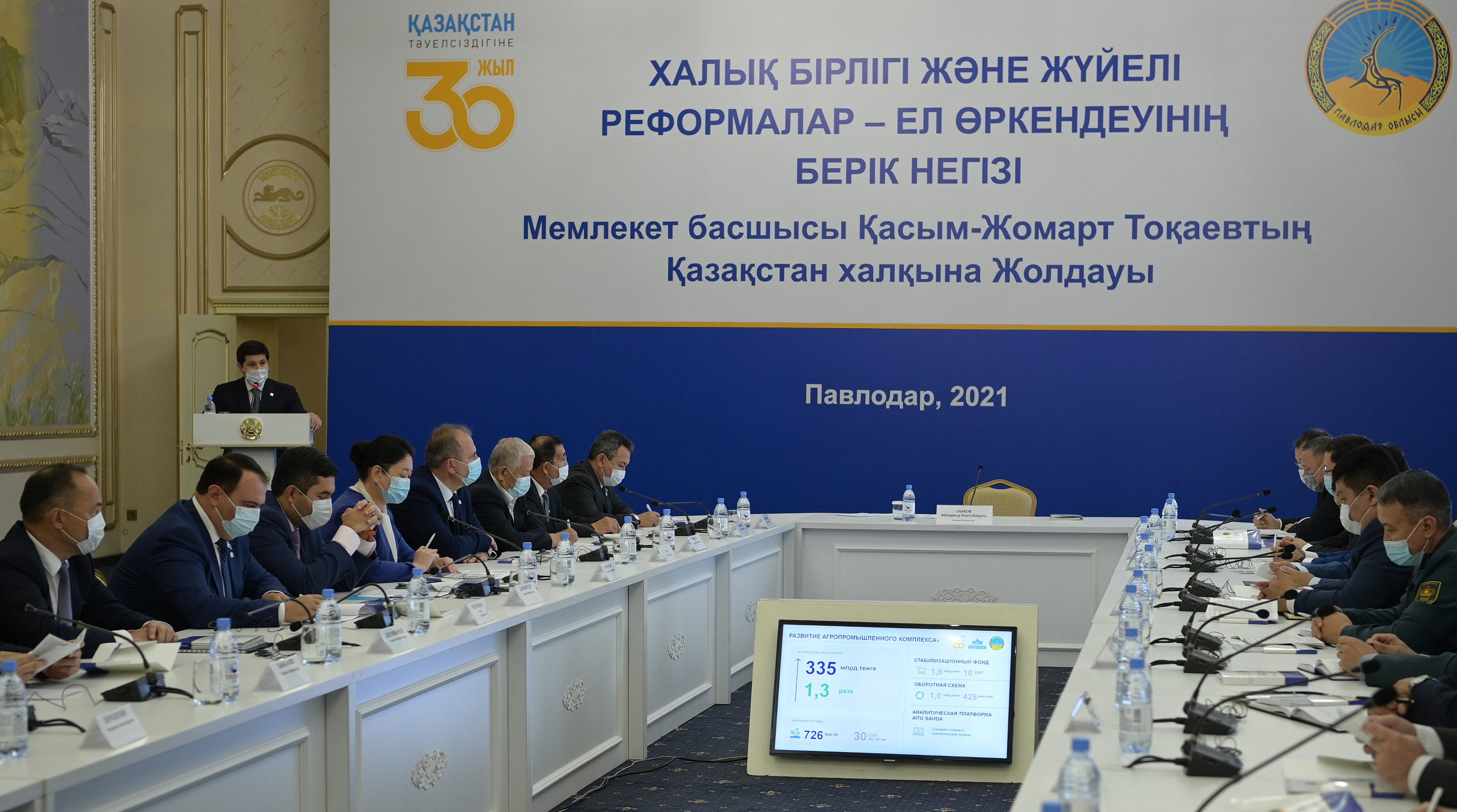 Қайта құру негіздері: Павлодар облысында Президент Жолдауын талқылады