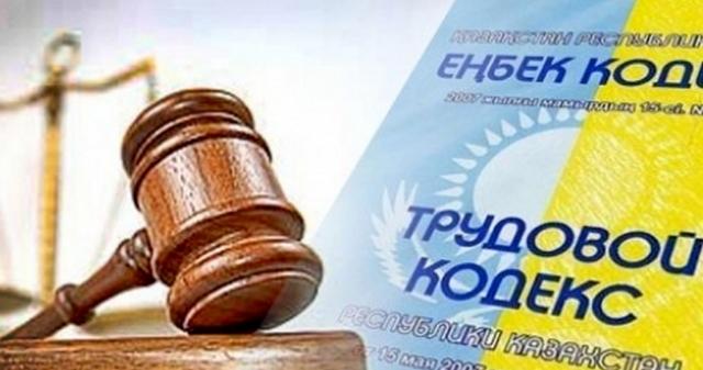 Жыл басынан бері мемлекеттік еңбек инспекторлары 18,8 мыңнан астам жұмыскердің құқығын қорғады