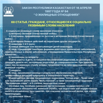 Граждане, относящиеся к социально уязвимым слоям населения