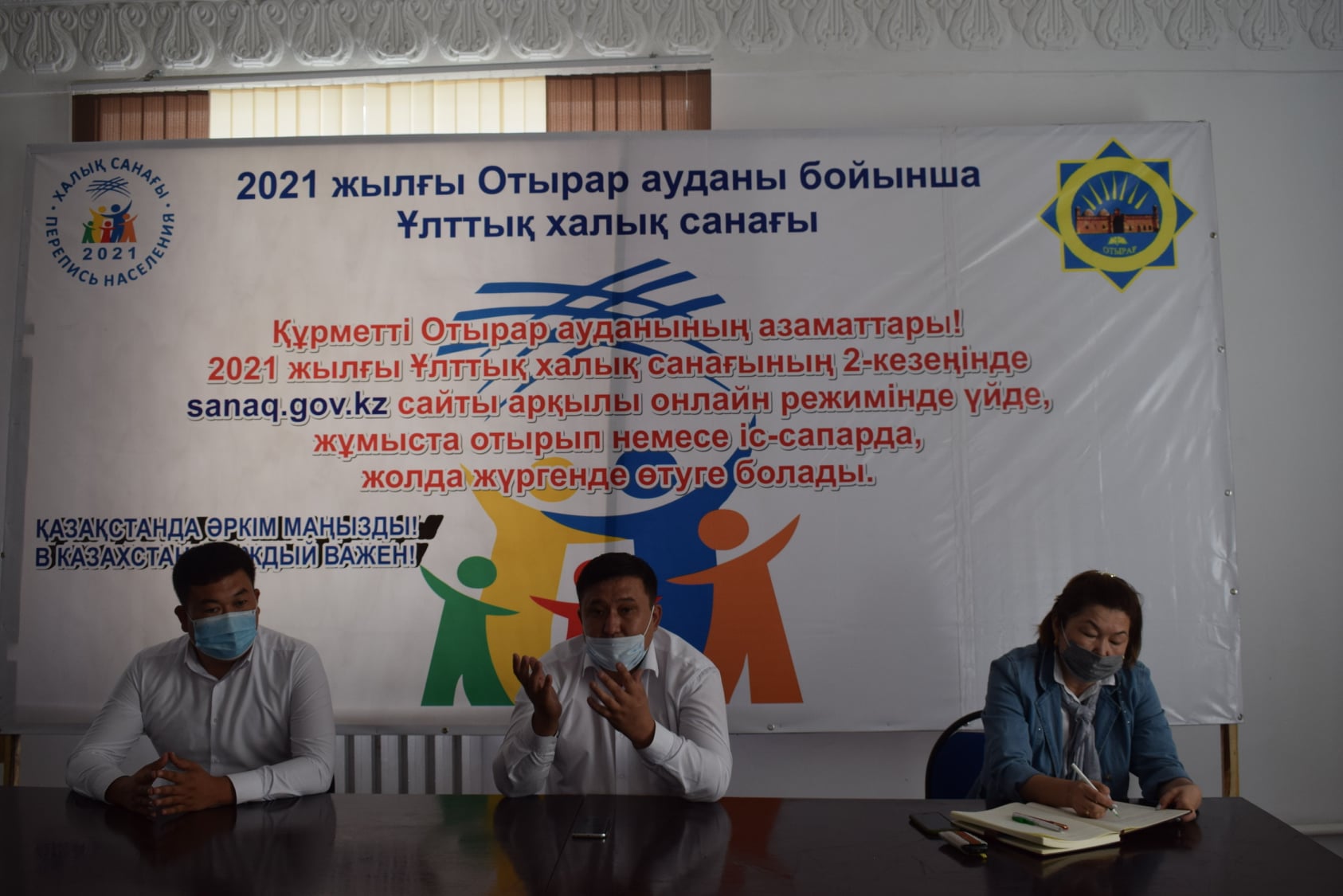 ХАЛЫҚ САНАҒЫНА БЕЛСЕНДІ ҚАТЫСУҒА ШАҚЫРАМЫЗ!