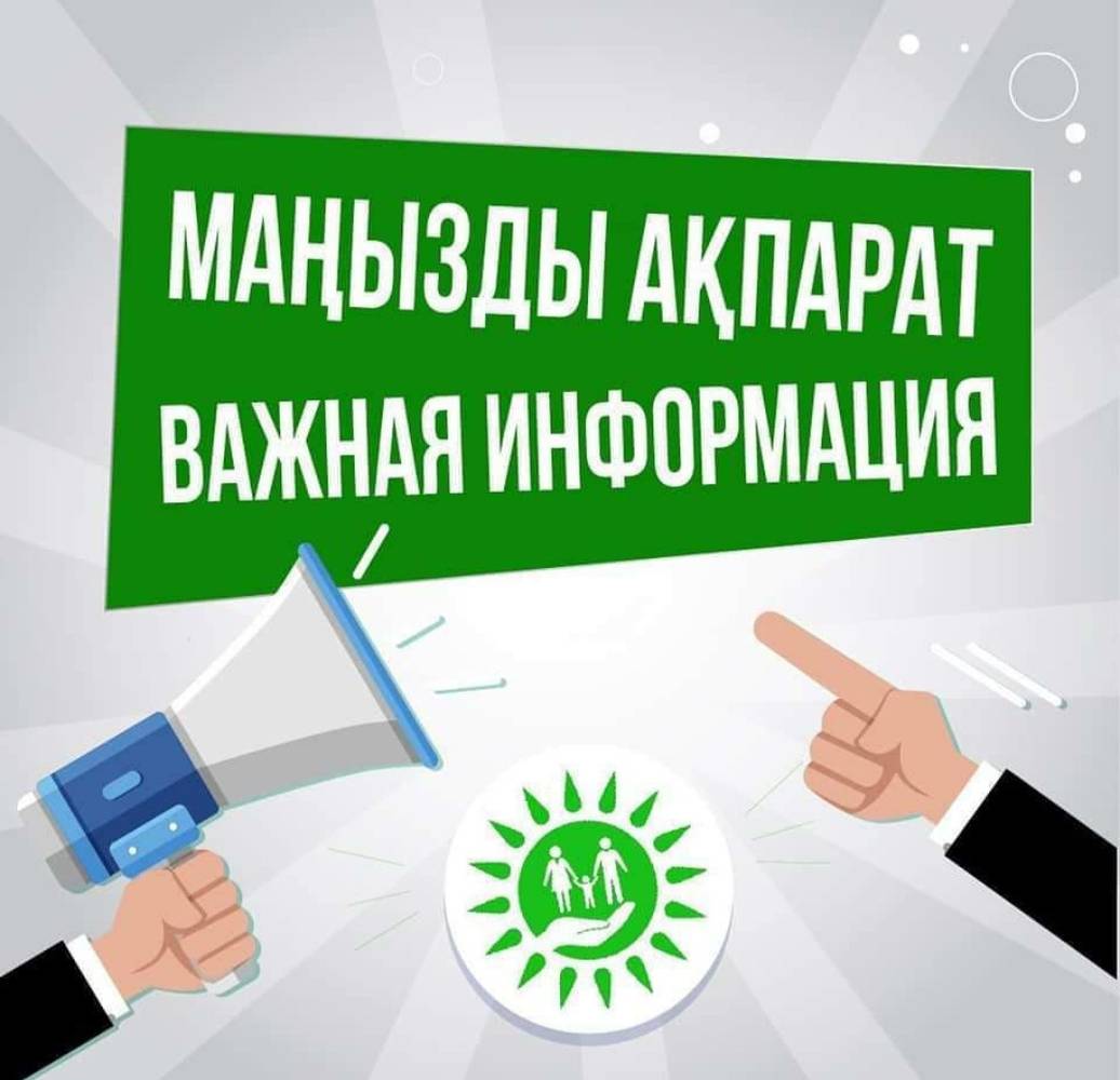 Халыққа қызмет көрсету бөлімдерінің жұмыс кестесі өзгерді