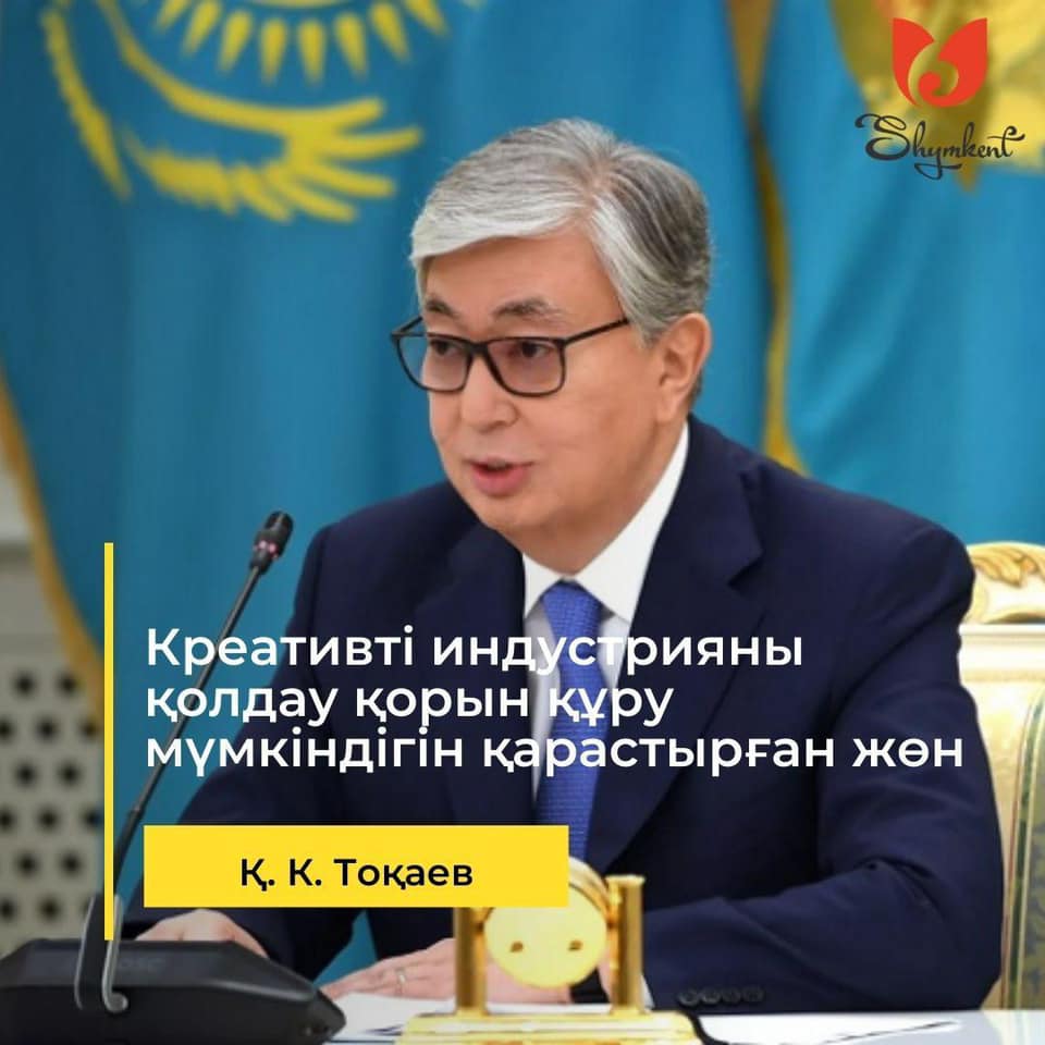 ТУРИЗМ БАСҚАРМАСЫНА “КРЕАТИВТІ ЭКОНОМИКА” ФУНКЦИЯСЫ БЕРІЛДІ