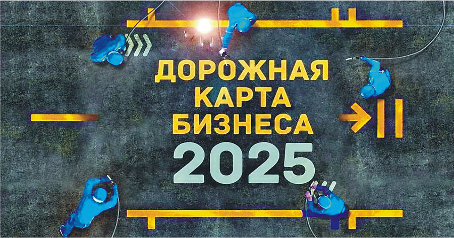 "Бизнестің жол картасы-2025" бизнесті қолдау мен дамытудың мемлекеттік бағдарламасы шеңберінде жаңа бизнес-идеяларды іске асыруға мемлекеттік гранттар беру қағидалары