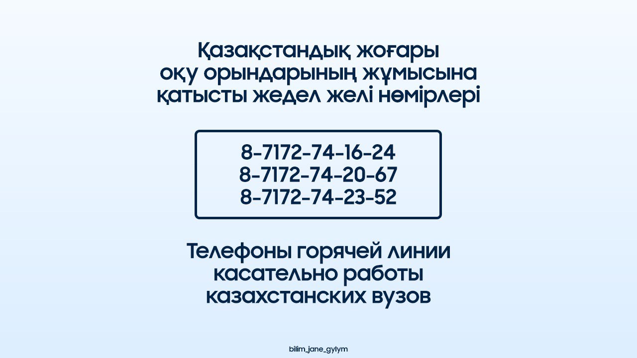 КАЗАХСТАНСКИЕ СТУДЕНТЫ, ОСТАВШИЕСЯ В ОБЩЕЖИТИЯХ, ОБЕСПЕЧЕНЫ ПРОДУКТАМИ ПИТАНИЯ И ТОВАРАМИ ПЕРВОЙ НЕОБХОДИМОСТИ