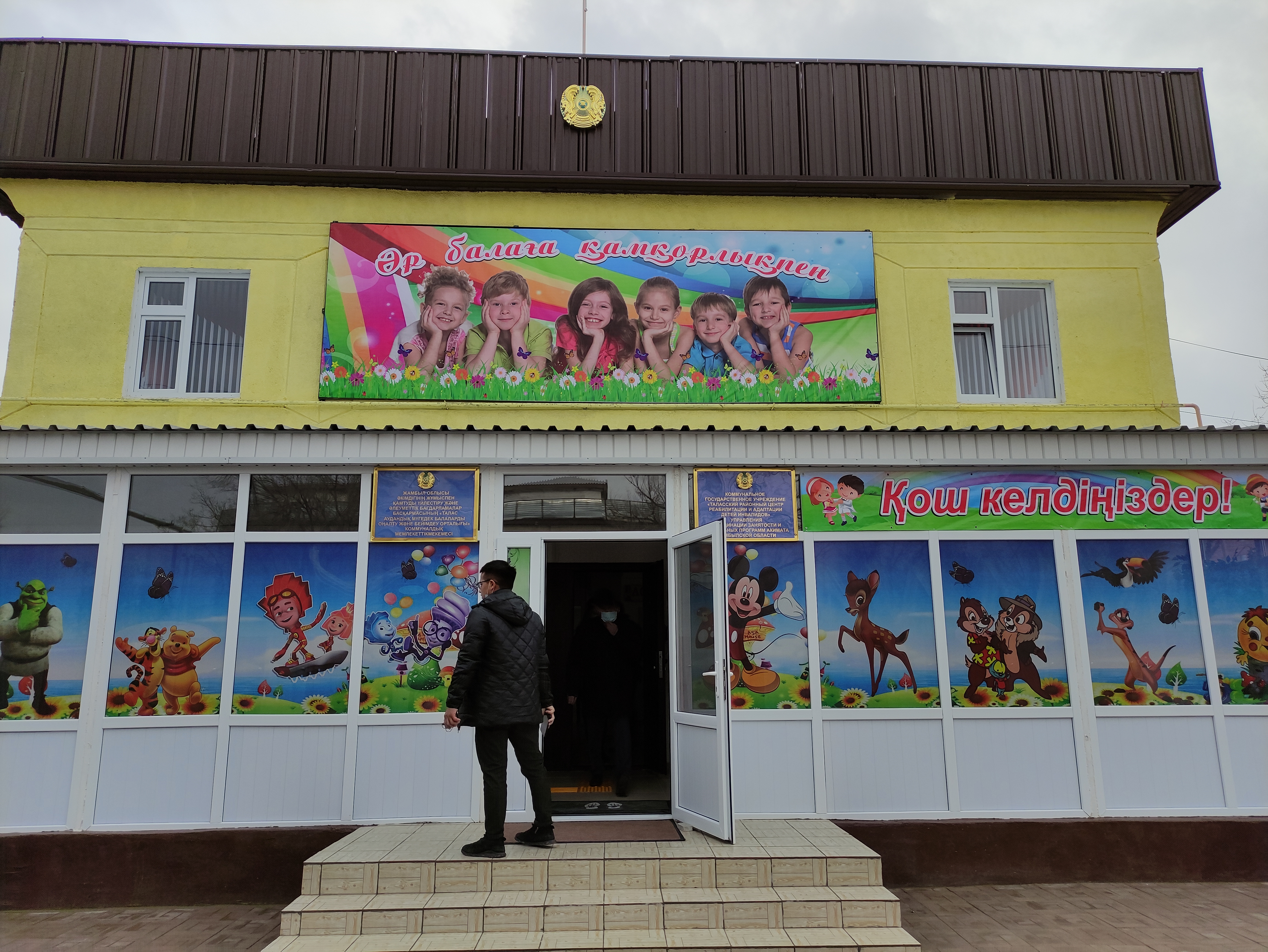 В преддверии празднования 30-летия независимости страны в Таласском районном центре - городе Каратау впервые открыт Центр реабилитации и адаптации детей - инвалидов.