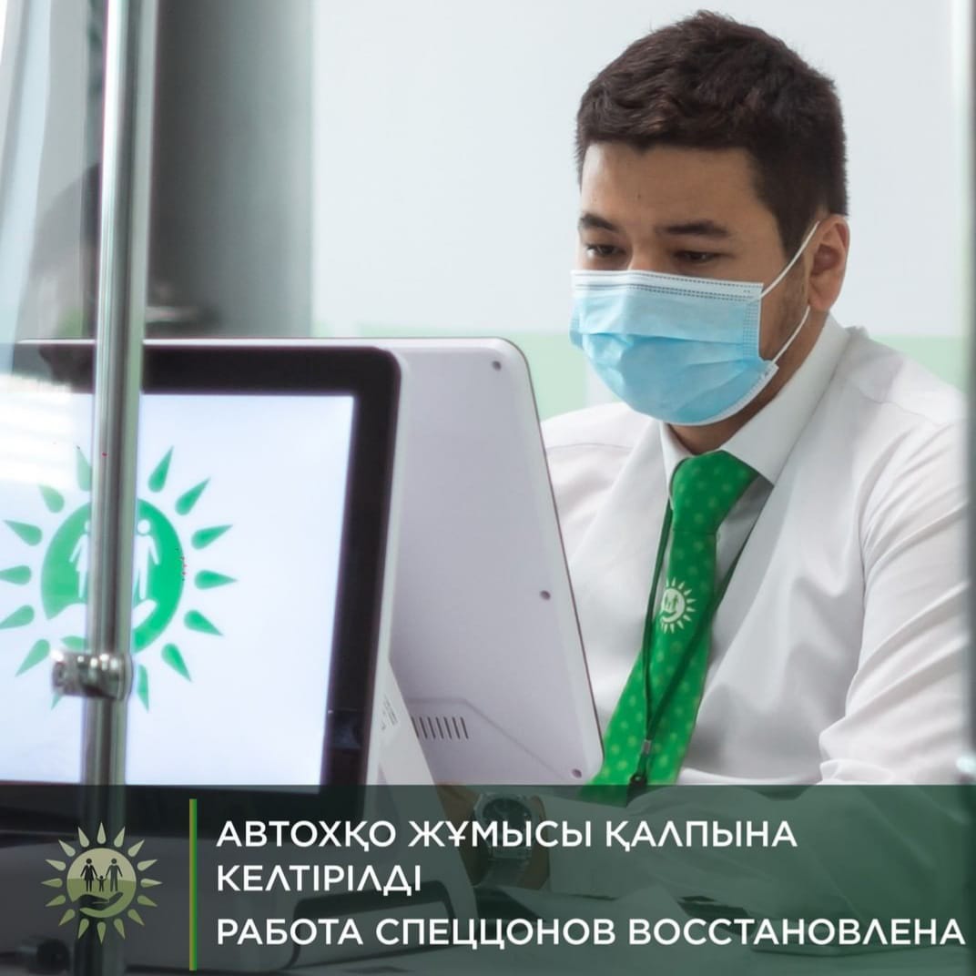 Қазақстанның автоХҚО-лары жұмысын қайта бастайды