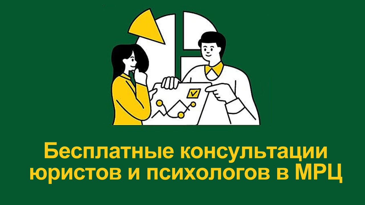 Молодёжь Карагандинской области может получить бесплатные услуги психолога и юриста