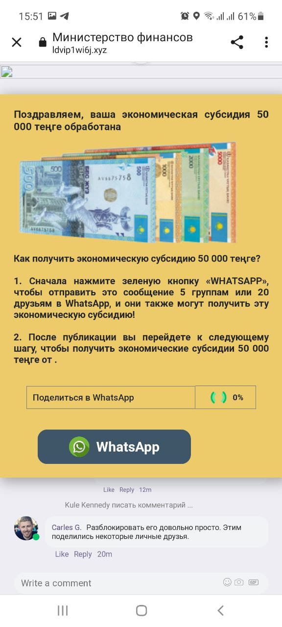 ФЕЙК: 50 000 теңге көлеміндегі экономикалық субсидия алынғаны туралы ақпарат