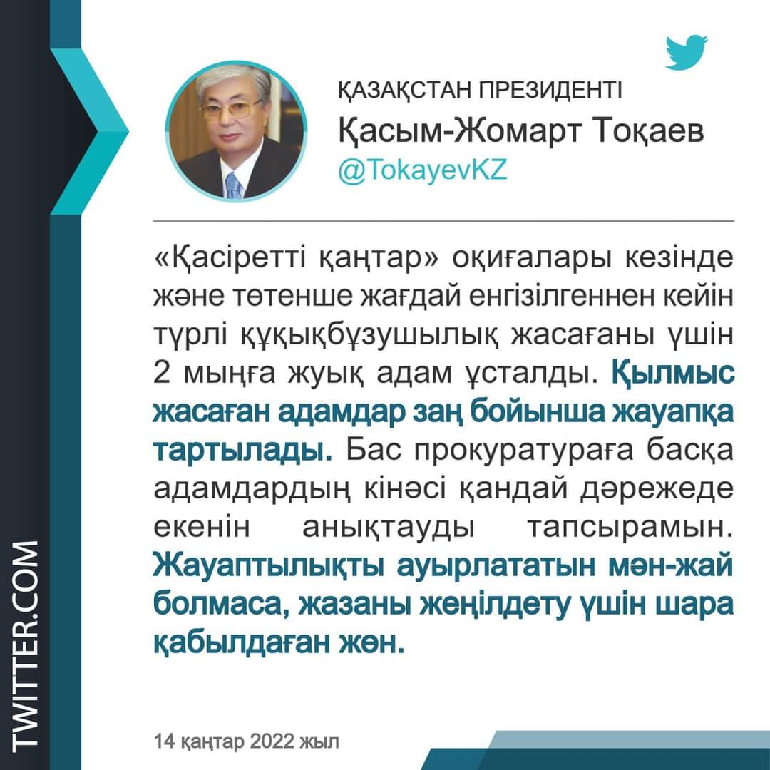 Қылмыс жасаған адамдар заң бойынша жауапқа тартылады