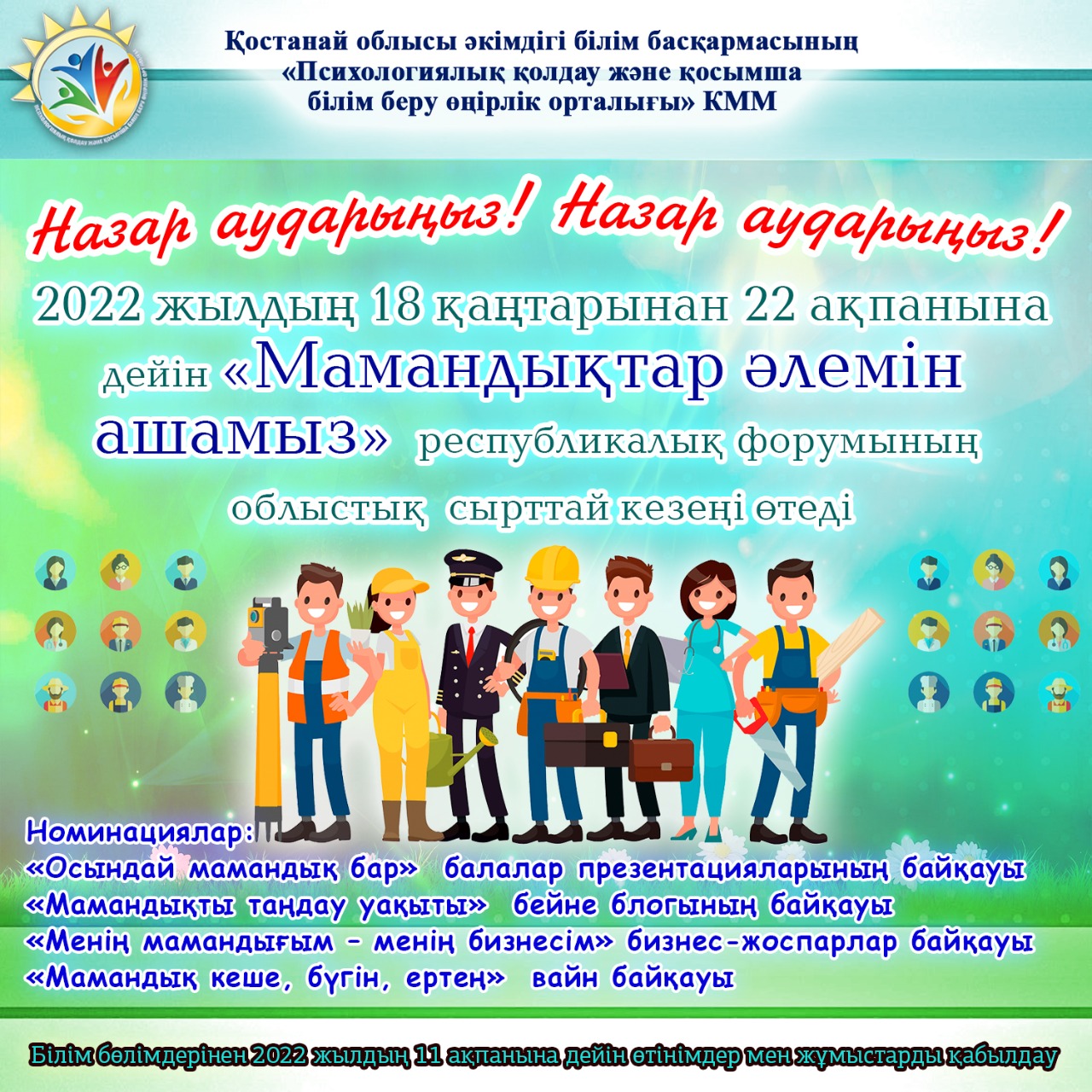 Блящий әйелі видео