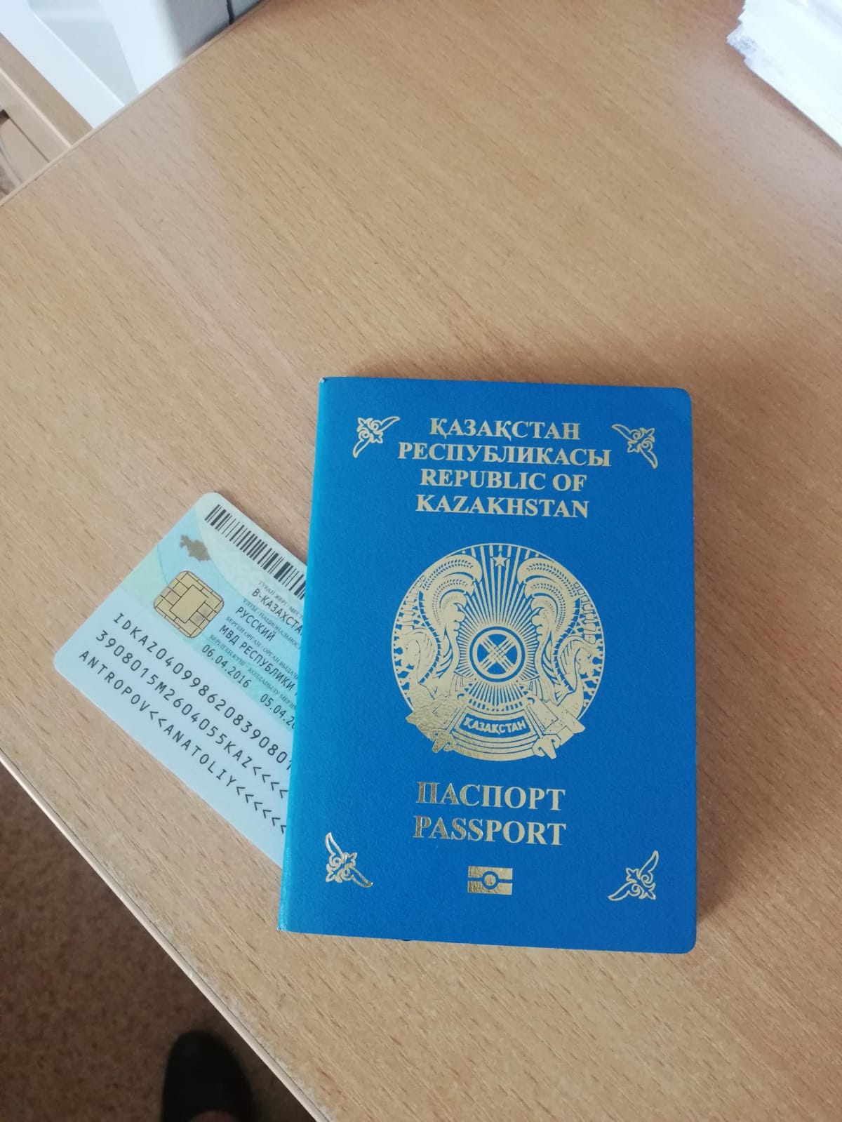 Проверь срок действия своего удостоверения личности