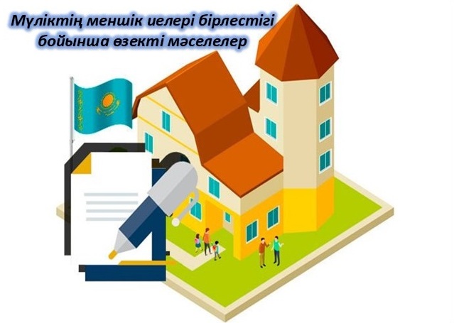 Меншік иелері мен үй қызметкерлері арасындағы жыныстық қатынас