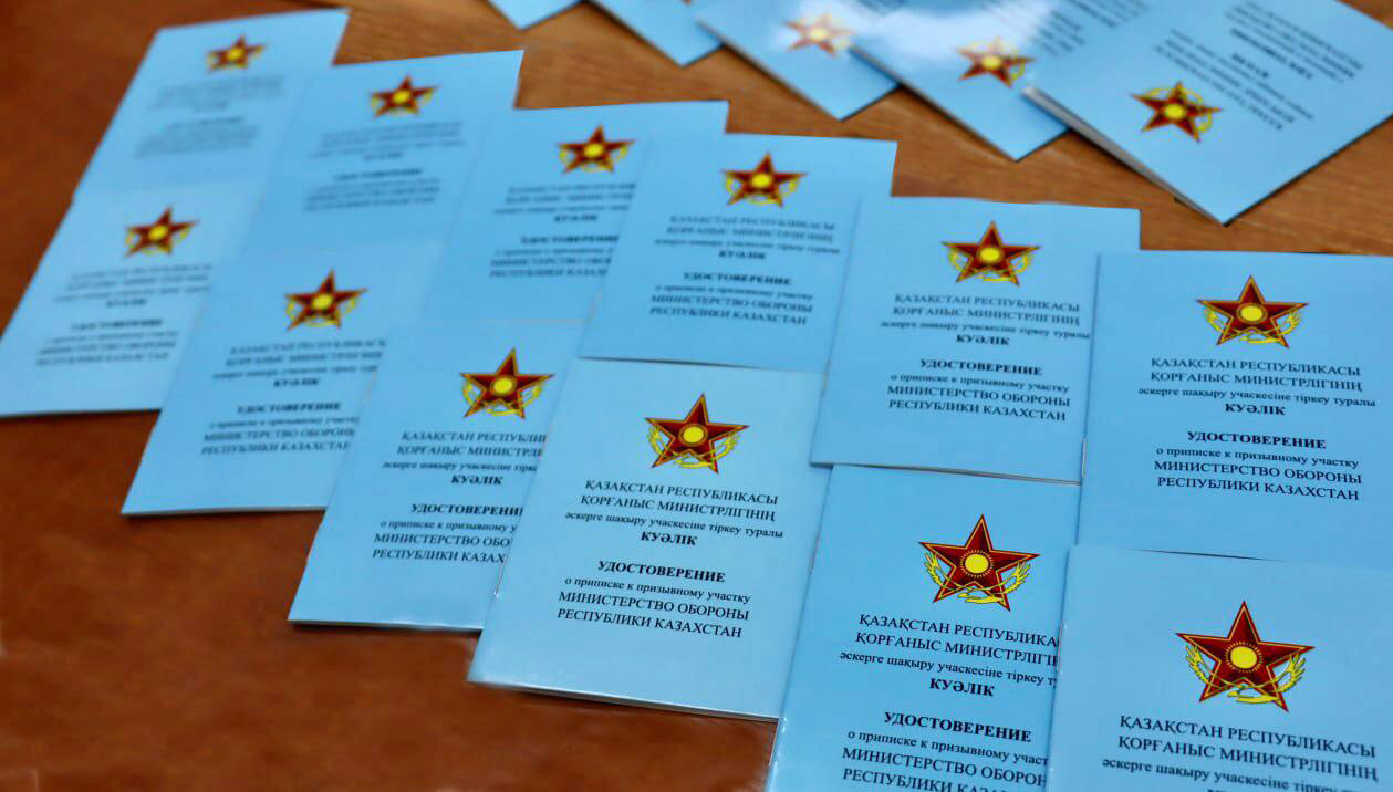 В Казахстане проходит приписная кампания граждан к призывным участкам