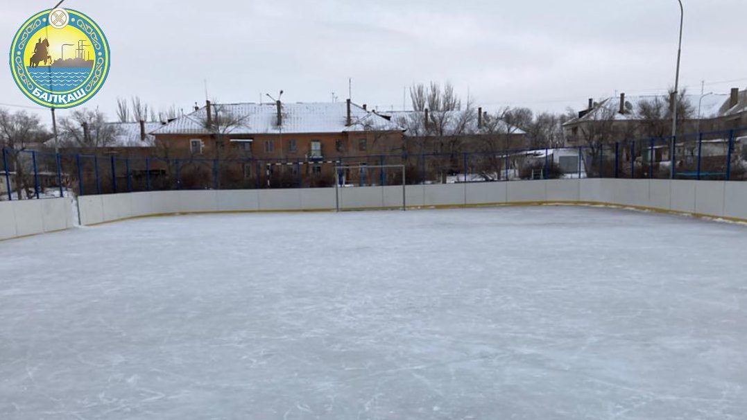 В Балхаше организовали бесплатные катки