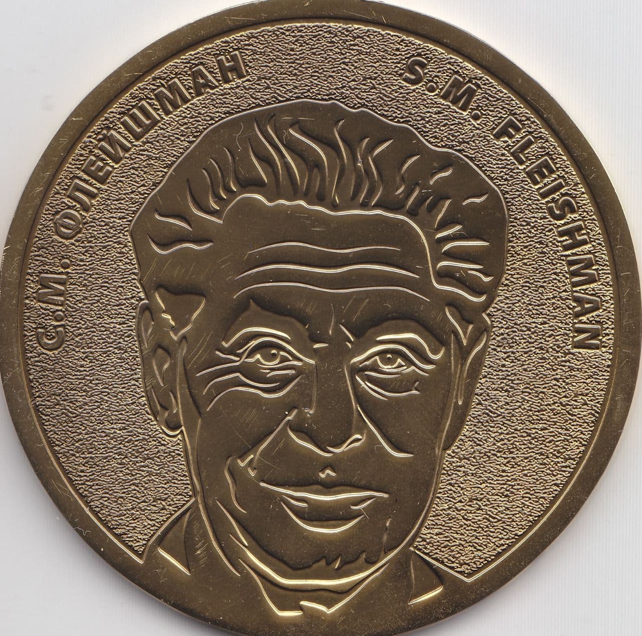 Ученые Казгидромета получили высокую оценку Селевой ассоциации – медаль Флейшмана
