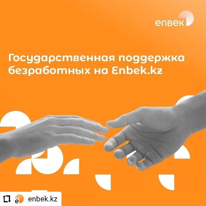 Как быстро получить государственную поддержку, если вы безработный?