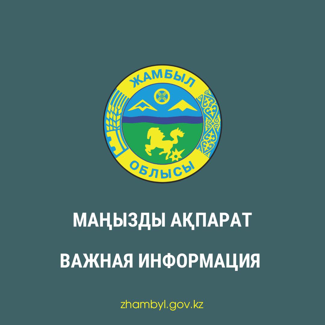Важная информация