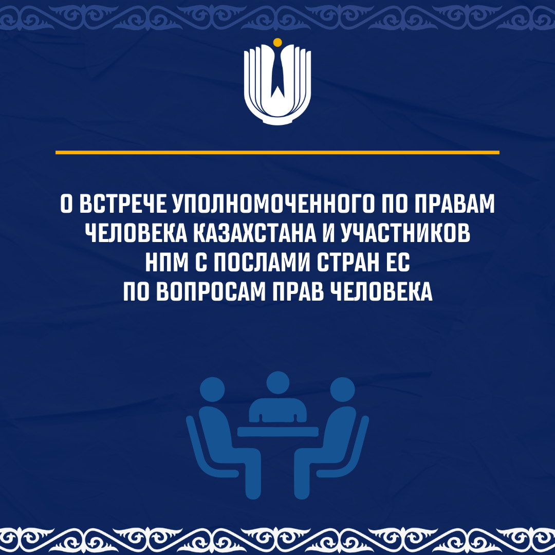 Адам Құқығы Эссе Адам Құқығы Эссе