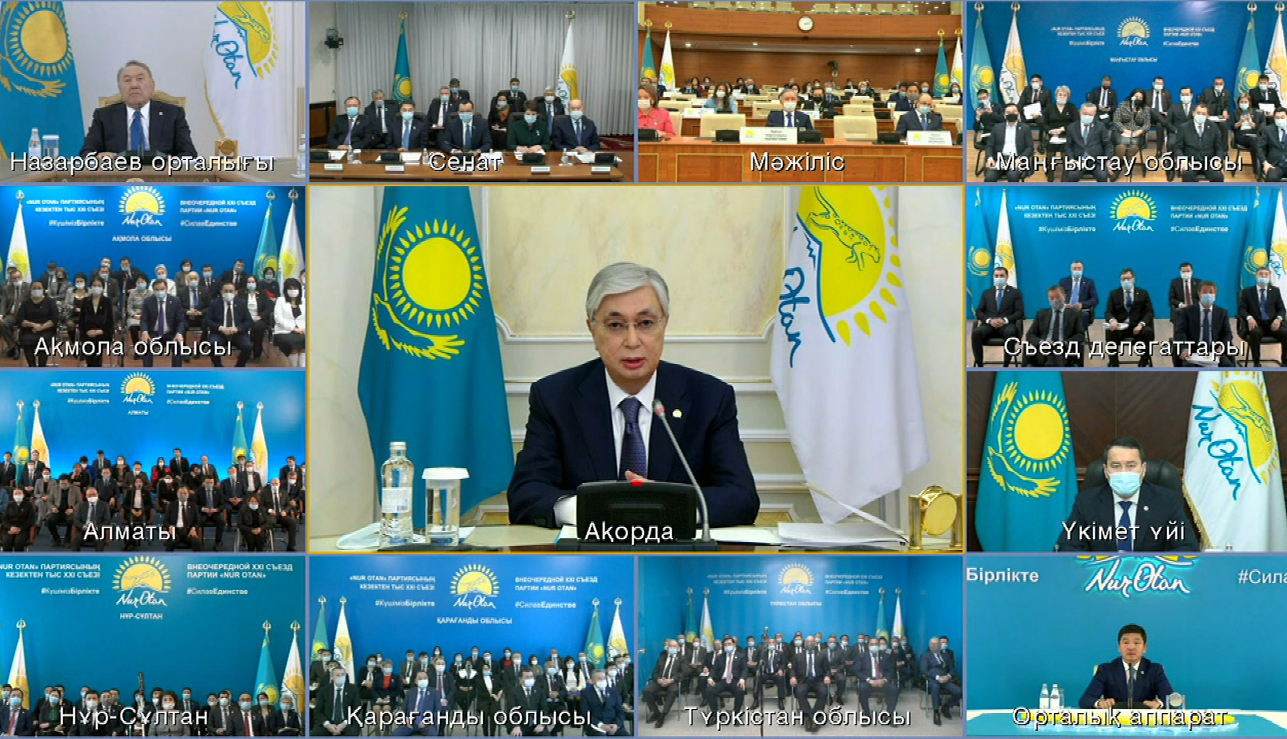 President Tokayev Elected Chairman of Nur Otan, Offers New Vision of Ruling Party’s Development