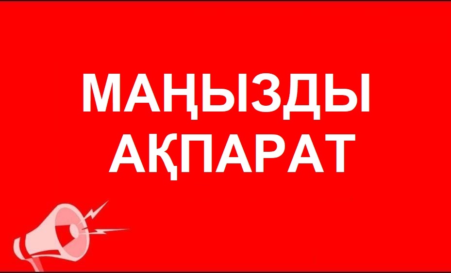 Қаржы ұйымдарының жұмысы туралы