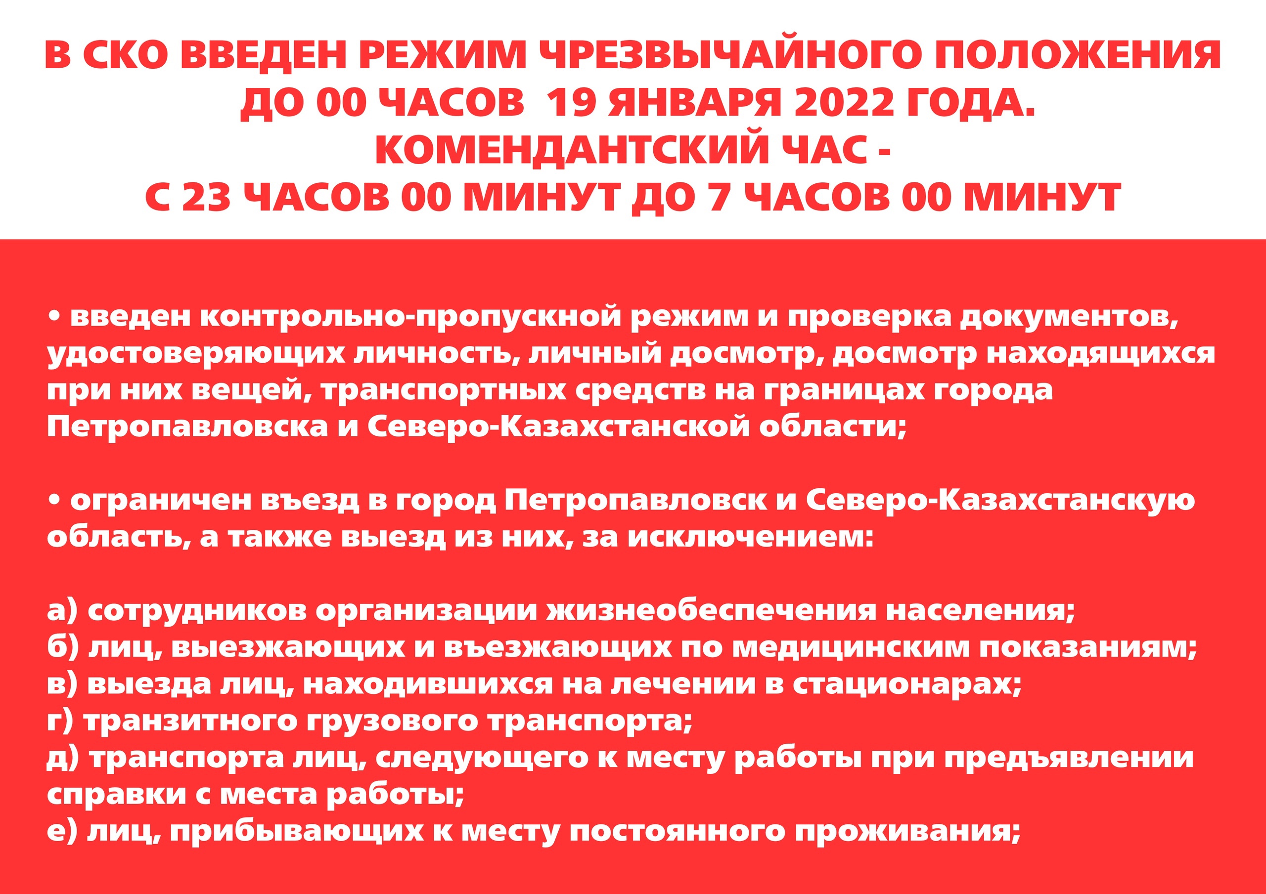 Чрезвычайное положение картинки. Чрезвычайная ситуация фильм 2021. Чрезвычайная ситуация фильм 2022. Emergency фильм 2022. Аварийное положение 2022.