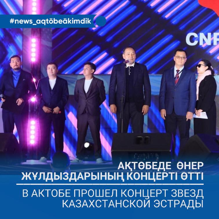 Казахстанский коллектив. Скриптонит астана 14. Концерты звезд в казахстане 2024. Звезды востока 2024 концерт. Концерты звезд в казахстане 2024.