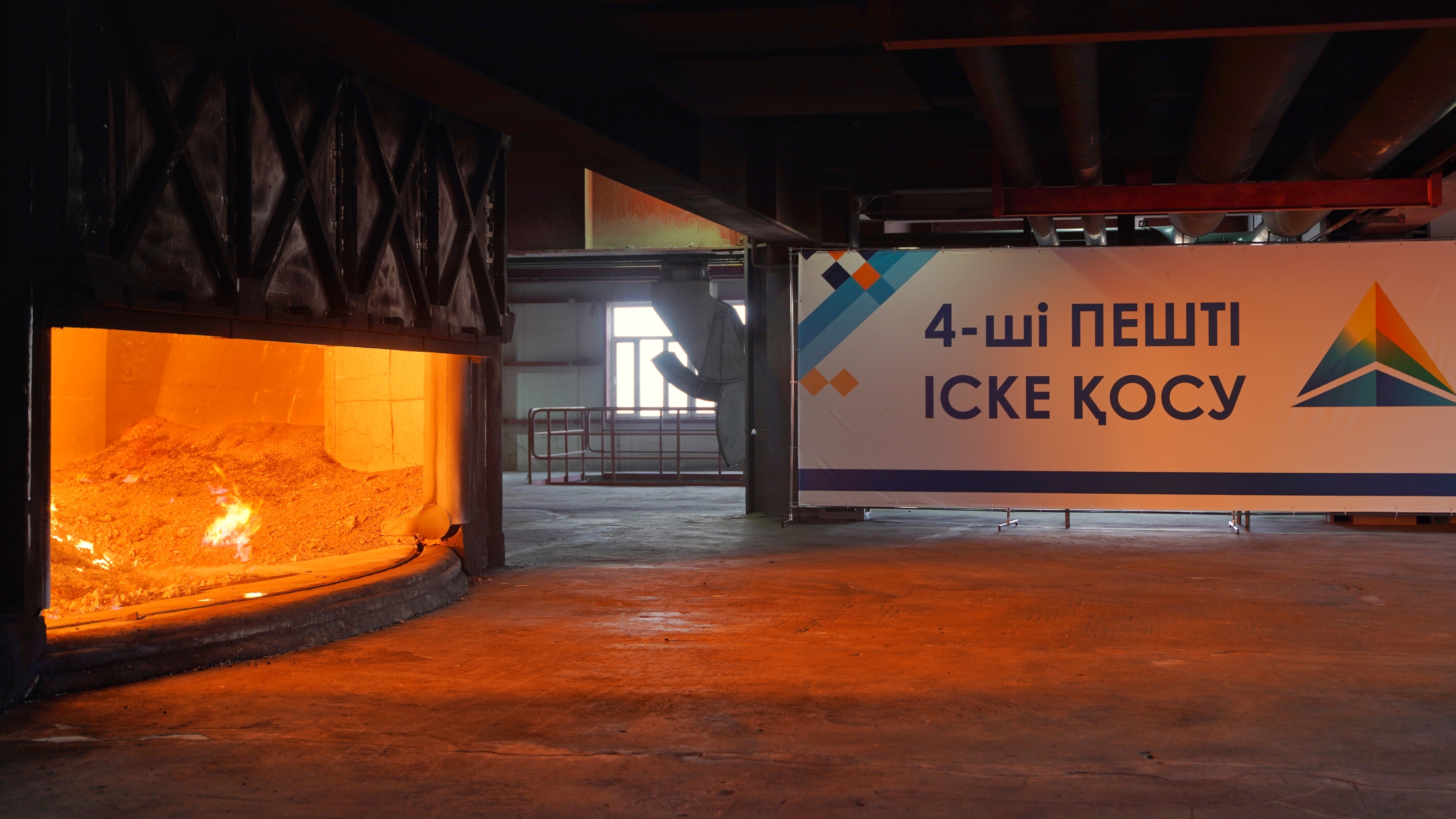 Запуск новой печи на Карагандинском ферросплавном заводе обеспечит работой ещё 150 человек