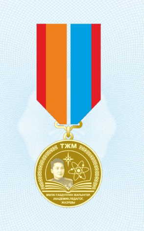 Ветеранской организацией МЧС РК  учреждён нагрудной знак, посвящённый жизни и творчеству  Малика Габдуллина