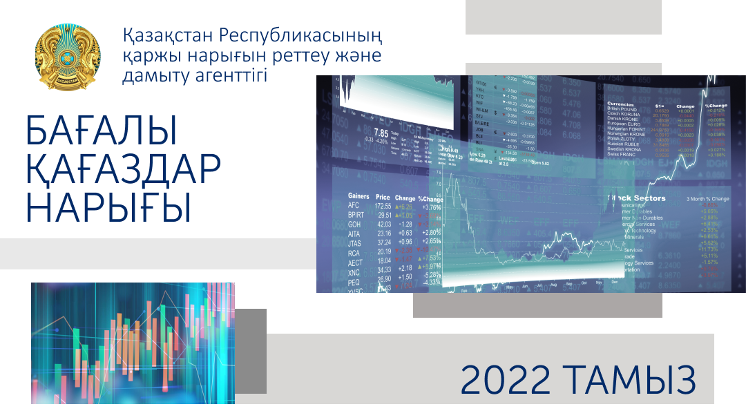 Қазақстанның бағалы қағаздар нарығының 2022 жылғы 1 қыркүйектегі жай-күйі туралы