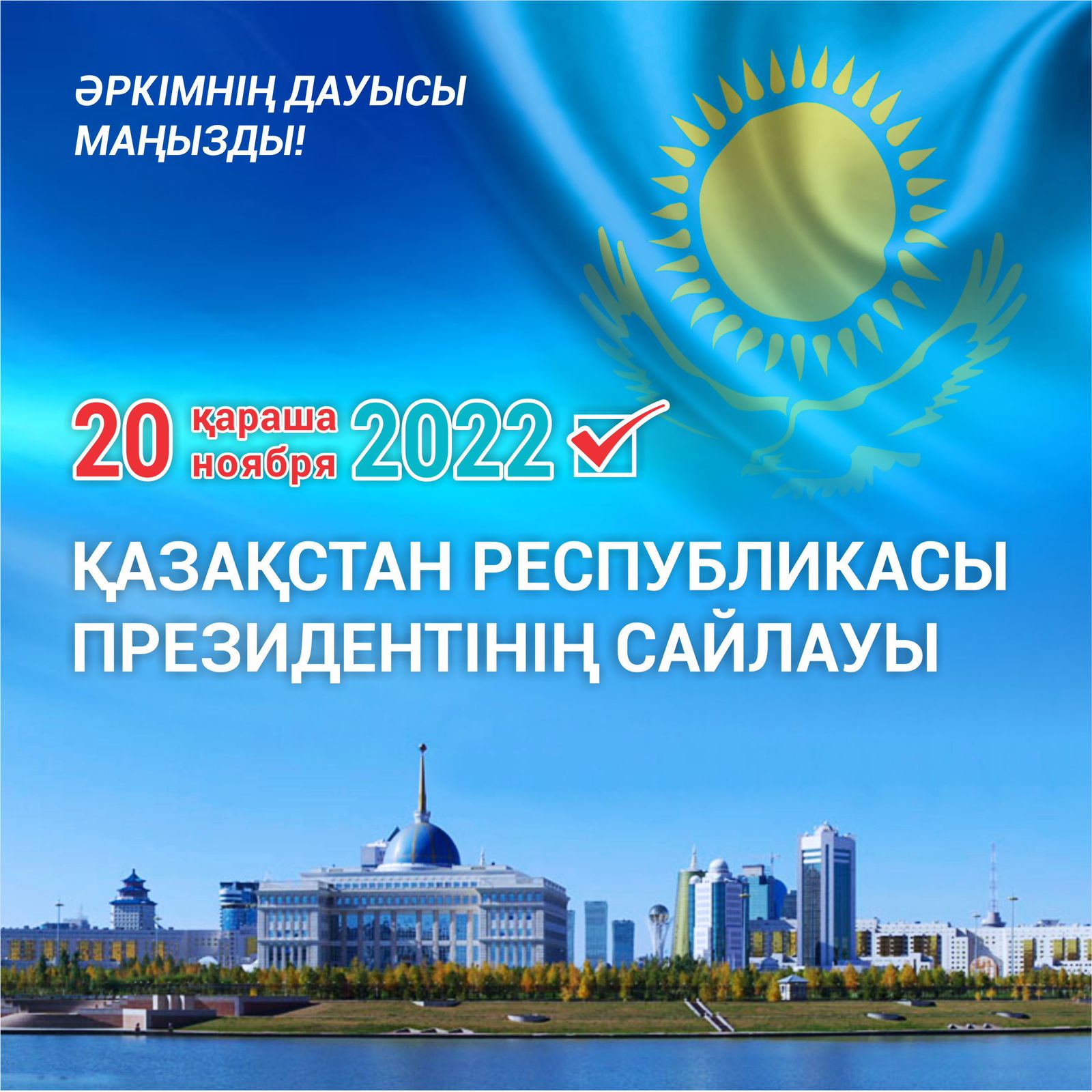 Қазақстан Республикасының Президенттігіне кандидаттың сенім білдірілген адамдарының құқықтық мәртебесі қандай?