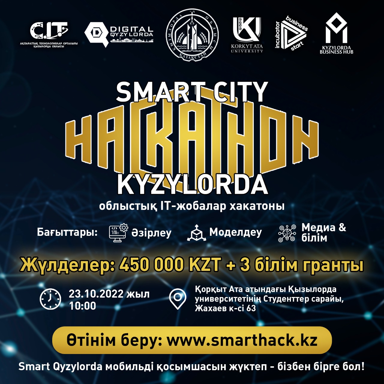 SMART CITY KYZYLORDA HACKATHON 2022 жаңа маусымын бастайды