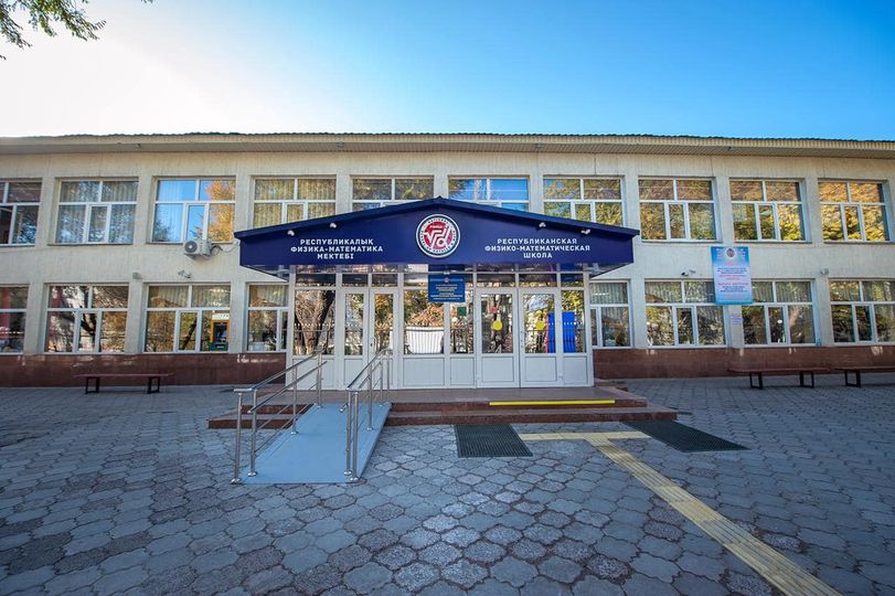 Асхат Аймағамбетов Республикалық физика-математика мектебінің (РФММ) 50 жылдығымен құттықтады