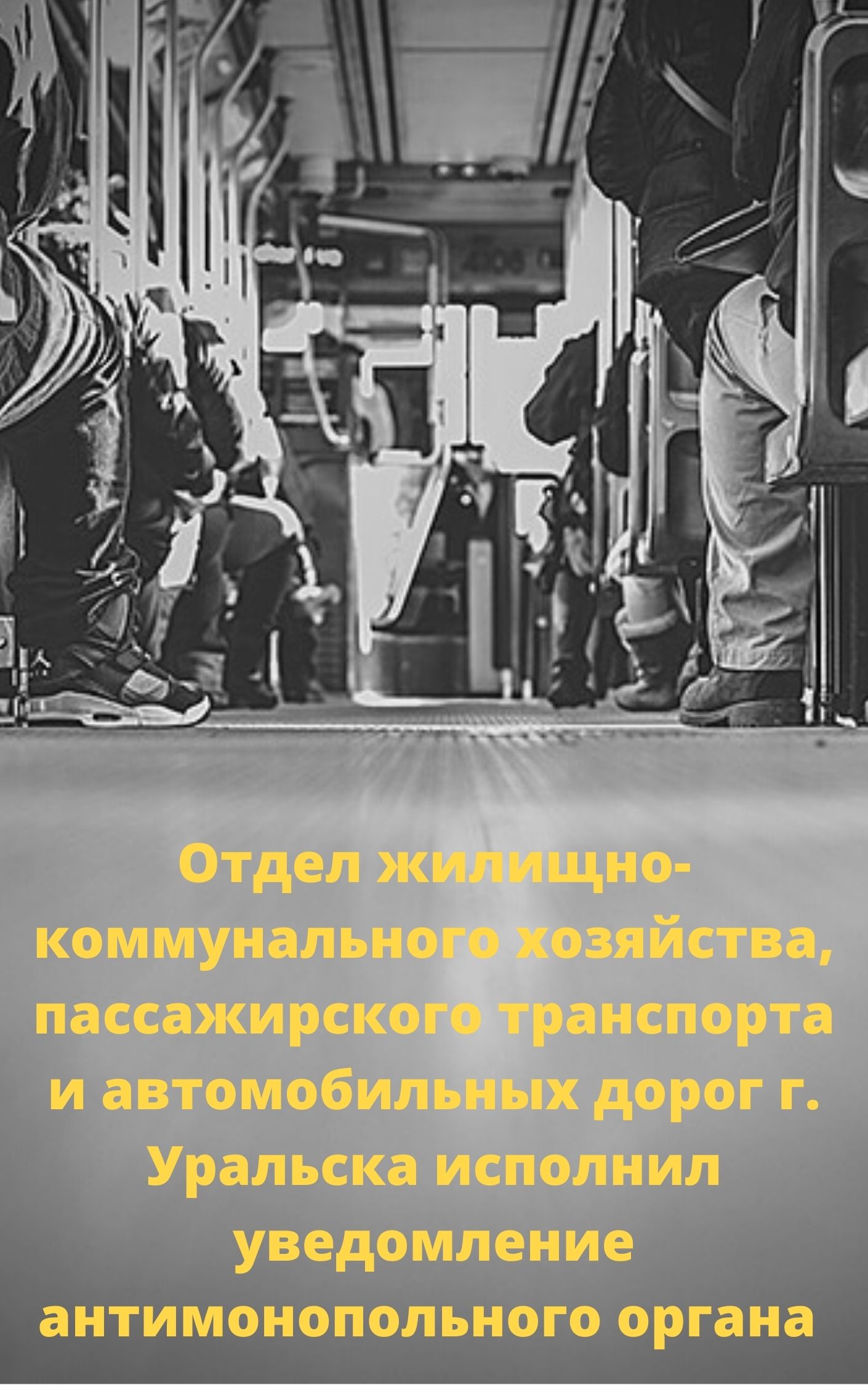 Автомобиль жолдары туралы заң
