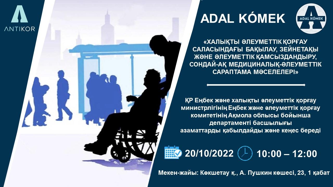 Еңбек және халықты әлеуметтік қорғау министрінің. Вице министр труда и соцзащиты рк. Еңбек және халықты әлеуметтік қорғау министрінің. Центр занятости населения логотип. Министр труда узбекистана.