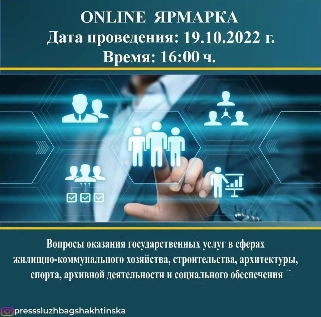 Вниманию жителей города Шахтинска, поселков Шахан, Долинка, Новодолинский!
