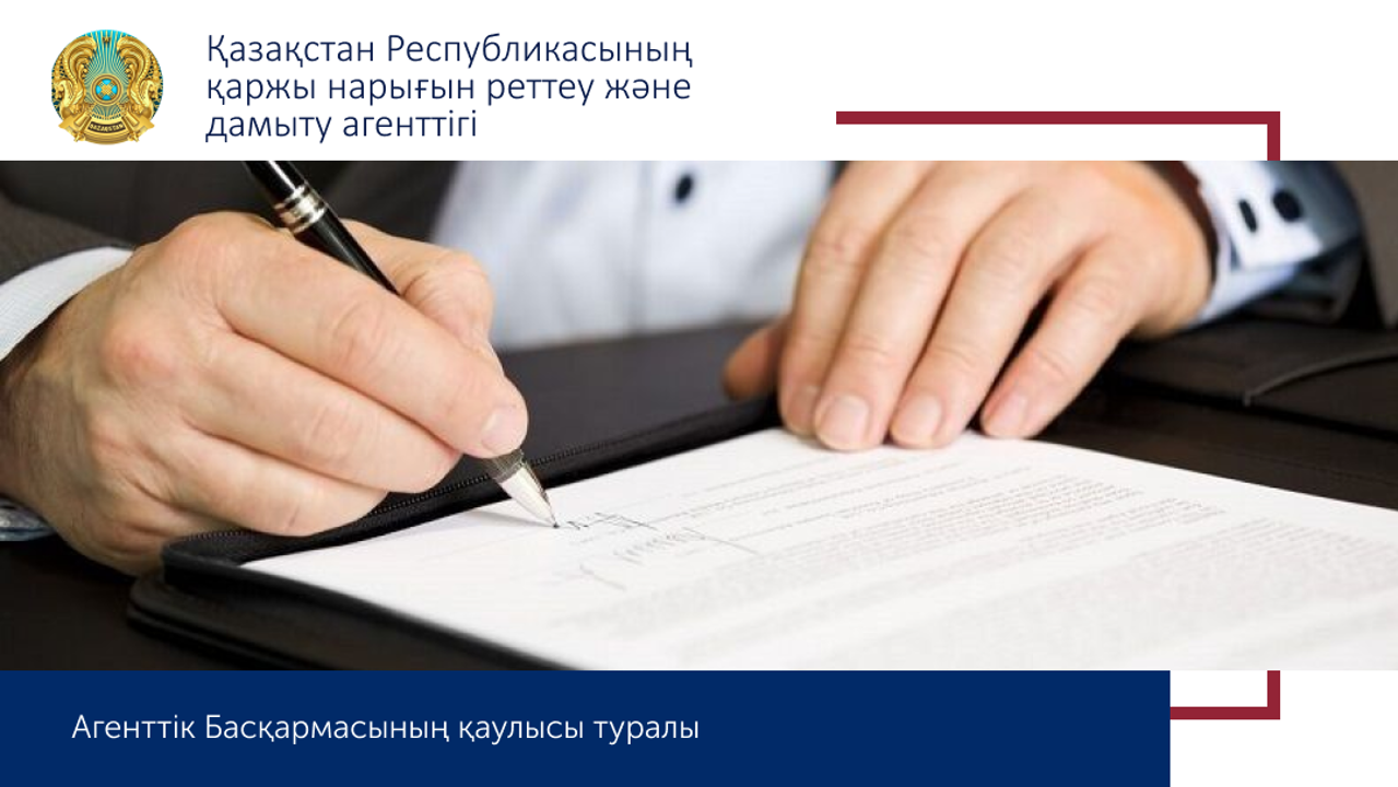«Банк ЦентрКредит» акционерлік қоғамына «ВСС-HUB» ЖШС еншілес ұйымды құруға рұқсат беру туралы