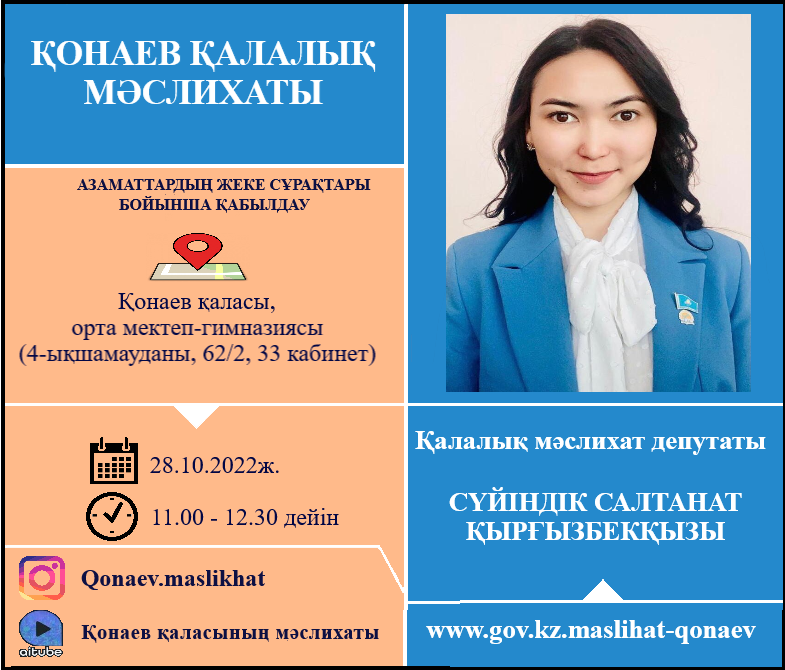 Прием граждан по личным вопросам