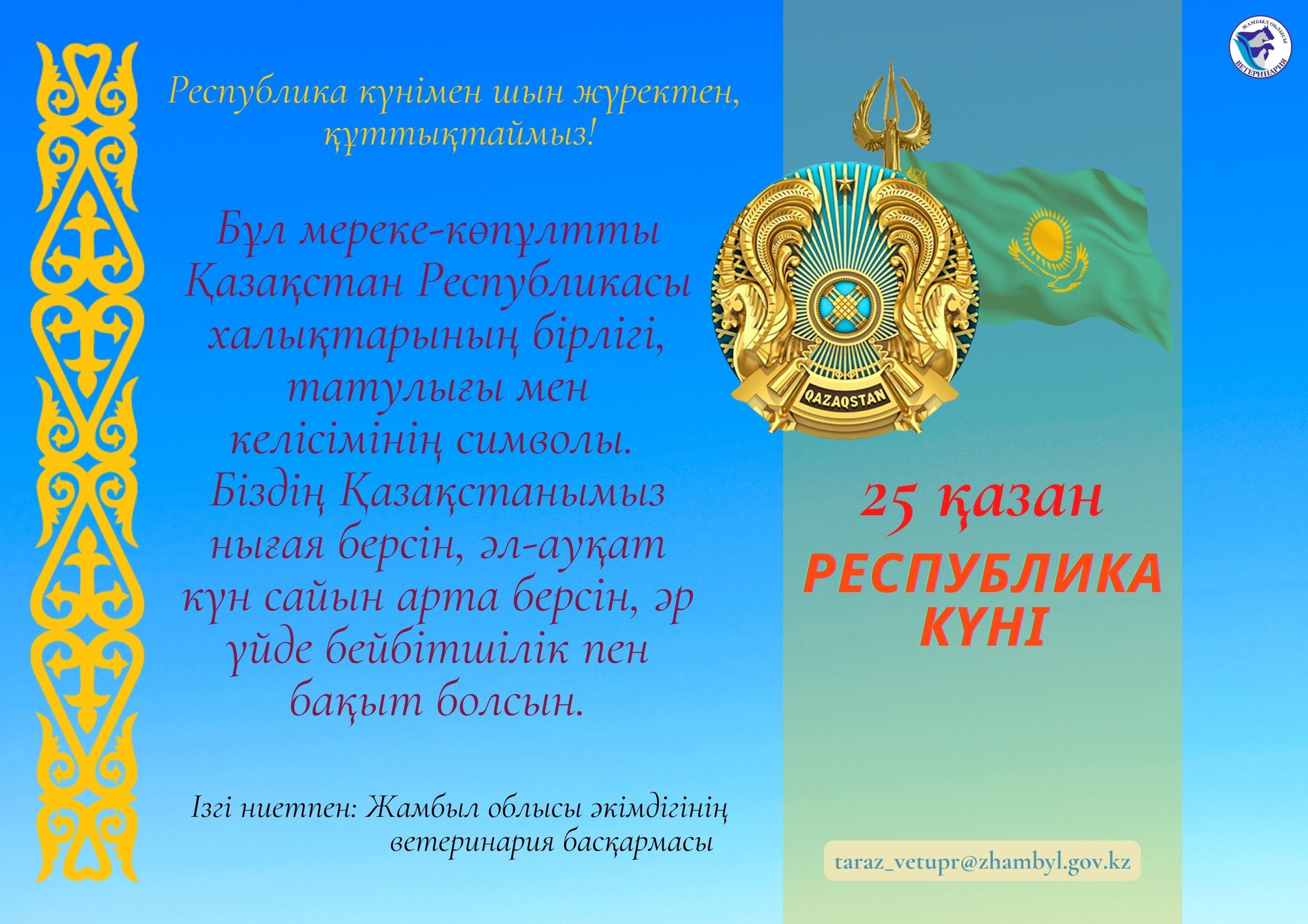 Менің бетіме үлкен есек отырды