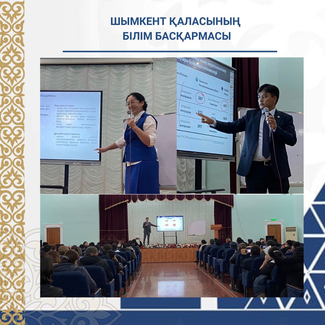 ФУНКЦИОНАЛДЫҚ САУАТТЫЛЫҚ-САПАЛЫ БІЛІМ БЕРУДІҢ КЕПІЛІ