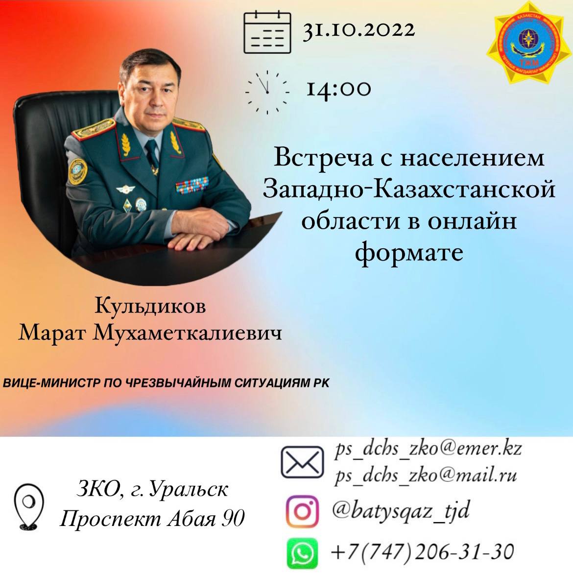 АНОНС