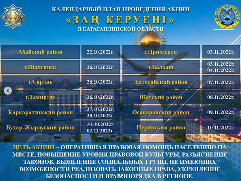 Какой праздник в казахстане. День Республики Казахстан 25 октября. 16 Декабря праздник в Казахстане. Праздники в Казахстане 2022. Казахстан какой сегодня праздник в Казахстане