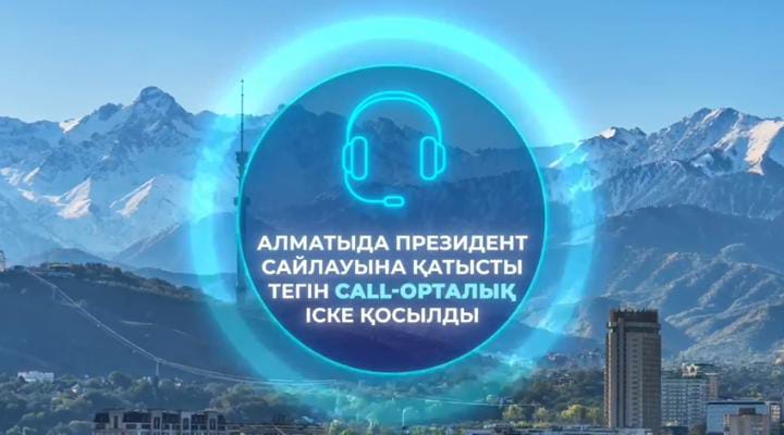 ҚР Президенті сайлауында дауыс беруді қалай білуге болады?