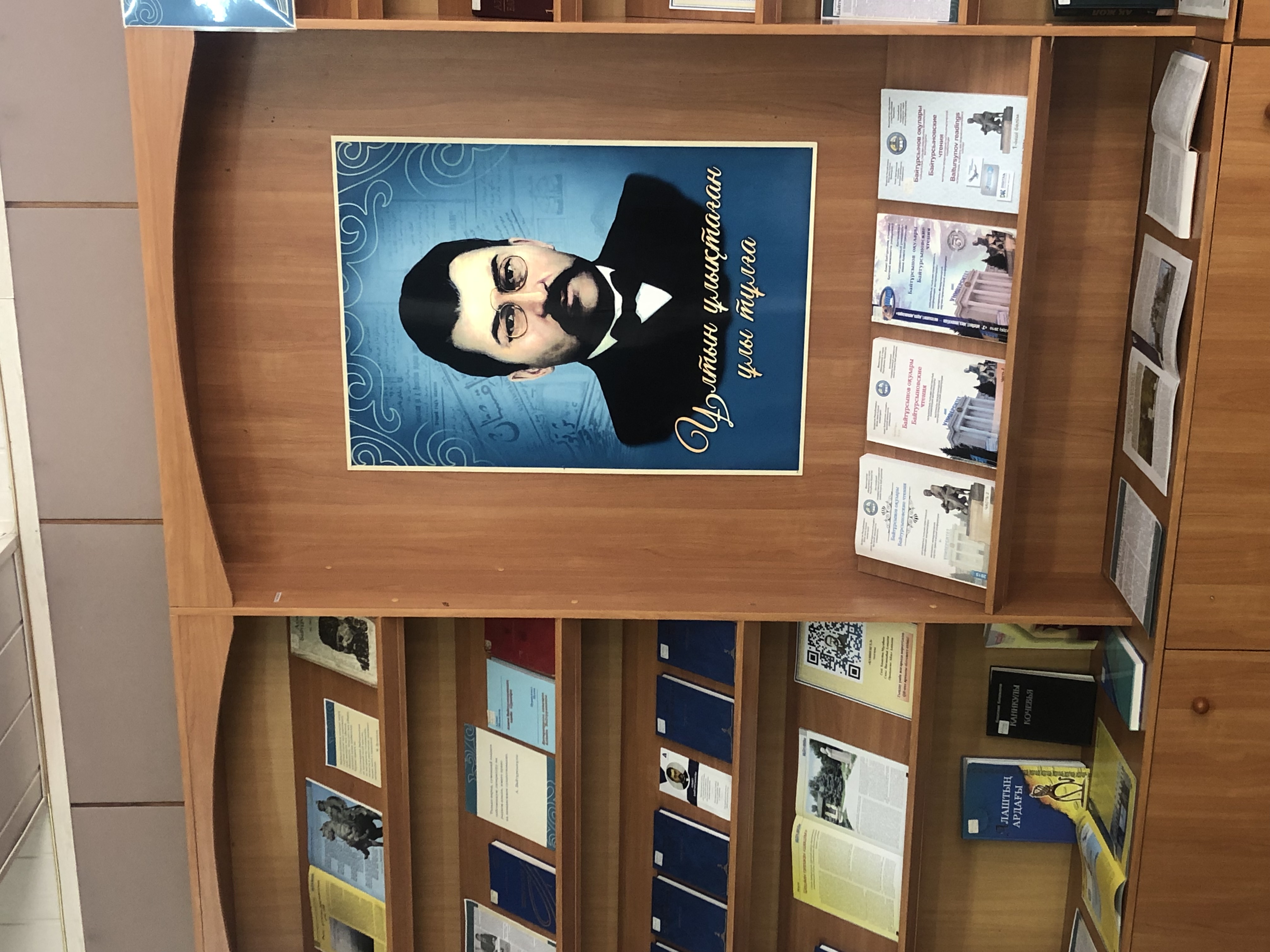 Employees of the Department of Justice visited the book exhibition dedicated to the 150th anniversary of Akhmet Baitursynov