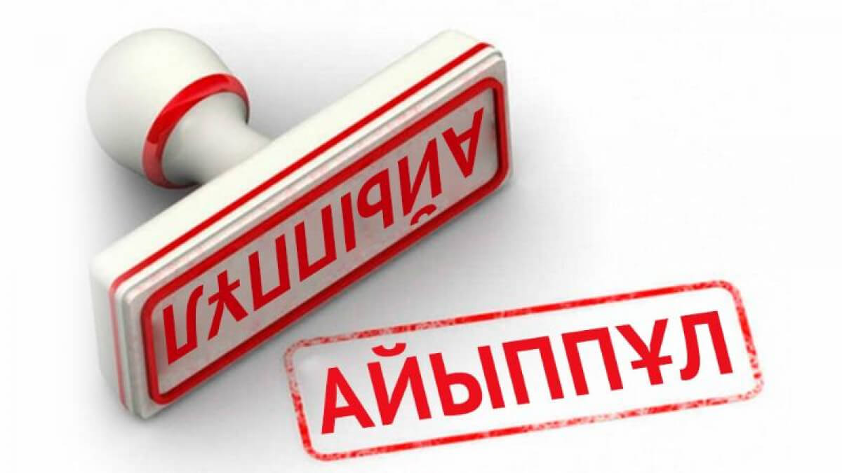 ГКП «Кызылорда су жүйеси» привлечен к административной ответственности