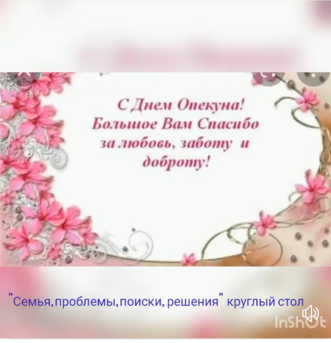 Қамқоршы күні