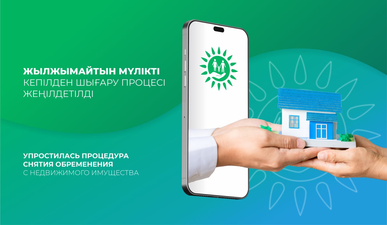 Реализация проекта по проведению государственной регистрации обременения права (залога), с применением технологии Blockchain
