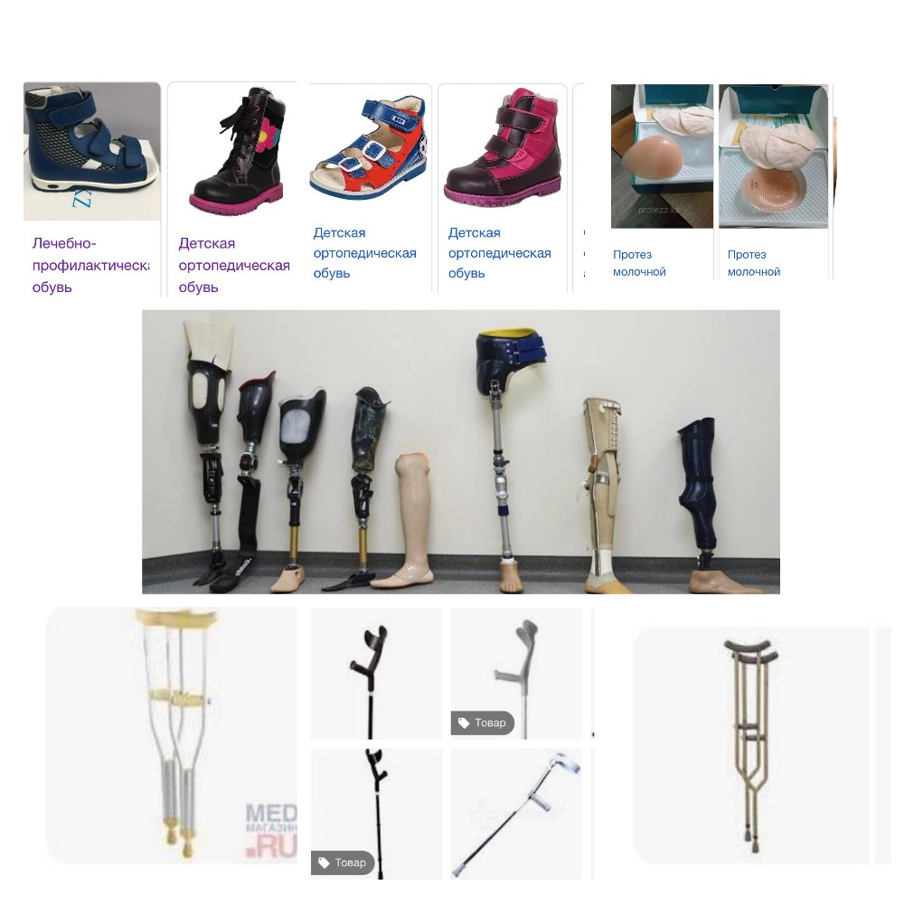 Протездер мен техникалық көмекші құралдарды ауыстыру мерзімдері