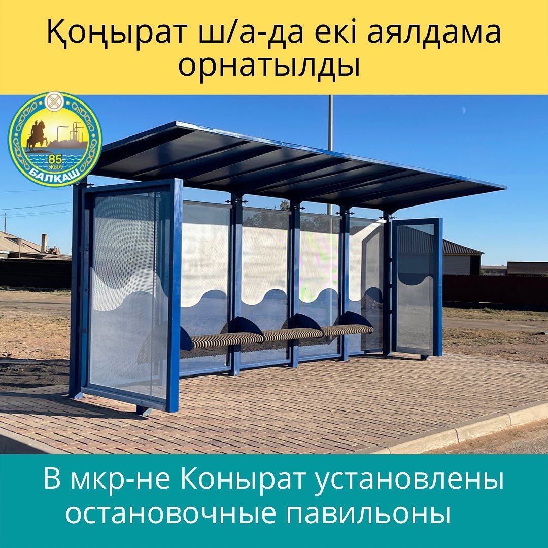 Қонырат ш/а-да екі аялдама орнатылды