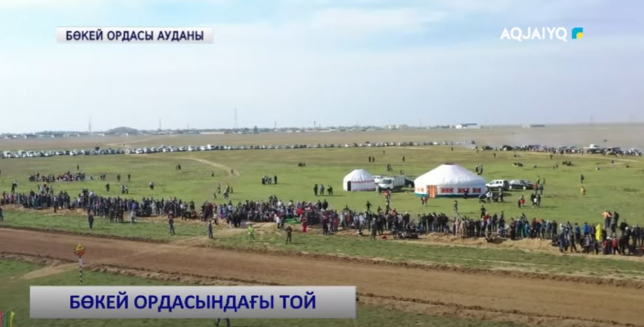 Бөкей ордасындағы той